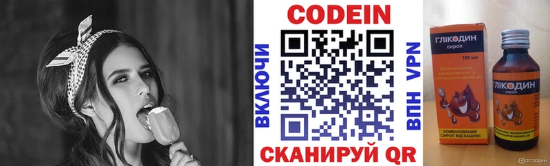 Codein Purple Drank  Купить  Курильск 