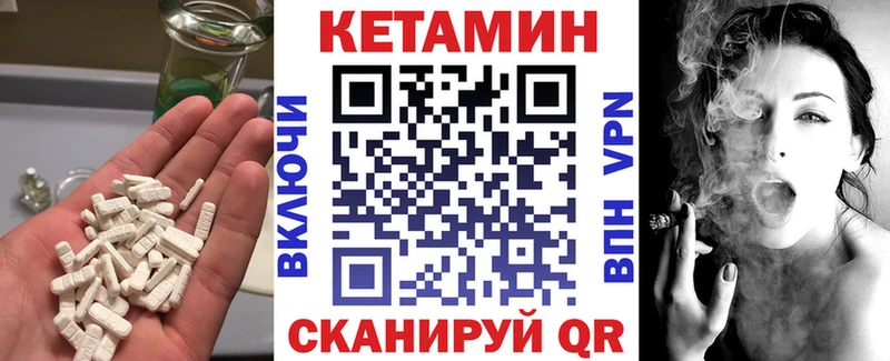 Кетамин ketamine Купить закладки Курильск