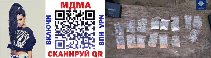 MDMA кристаллы  Купить где  Курильск 