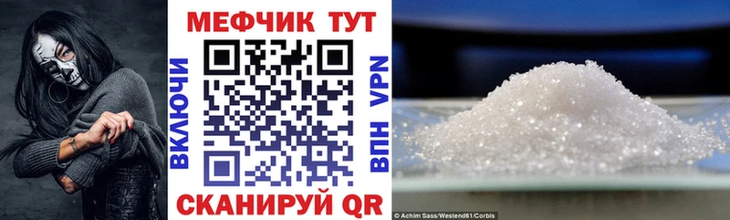 МЯУ-МЯУ мука  Купить закладки  Курильск 