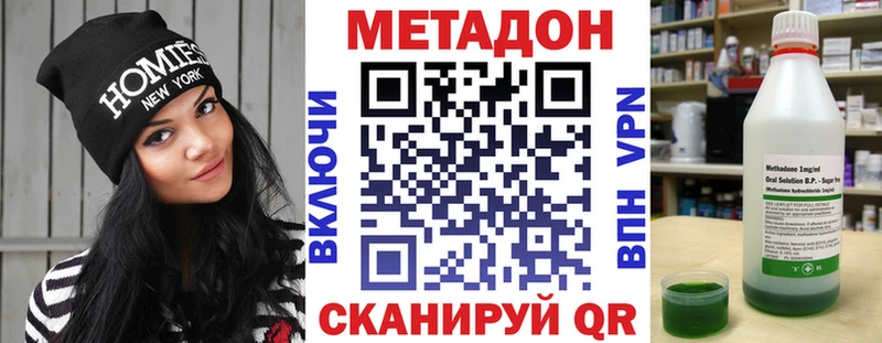 Купить где  Курильск  Метадон мёд 